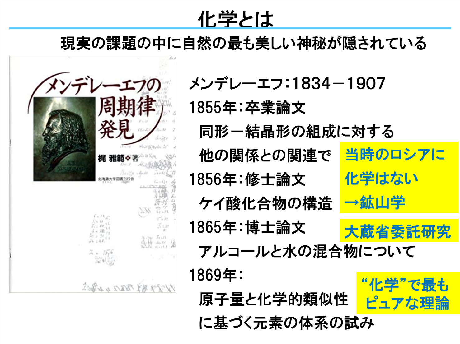 クリックで拡大